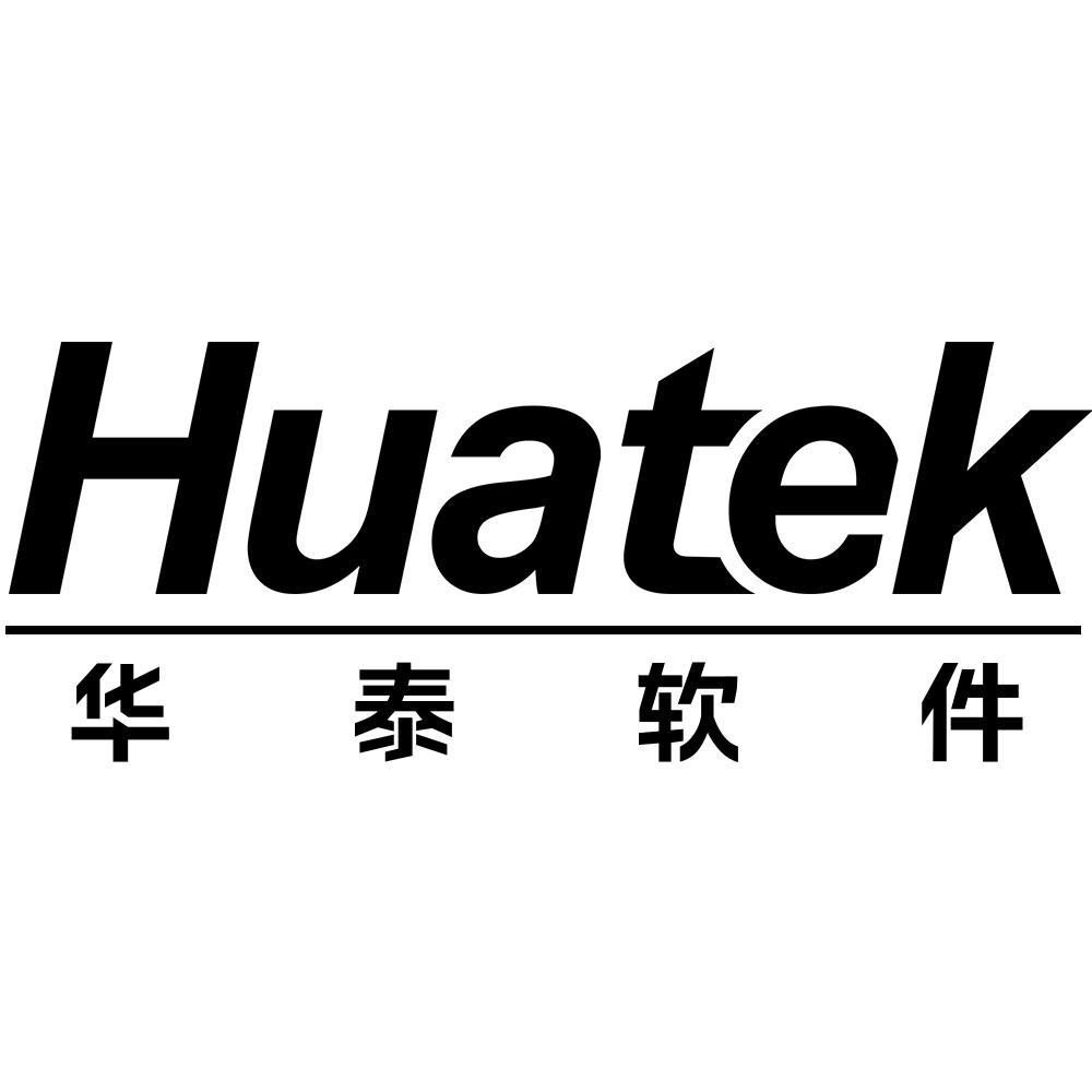 华泰软件