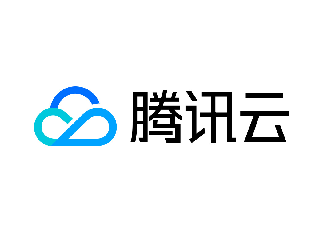 腾讯云